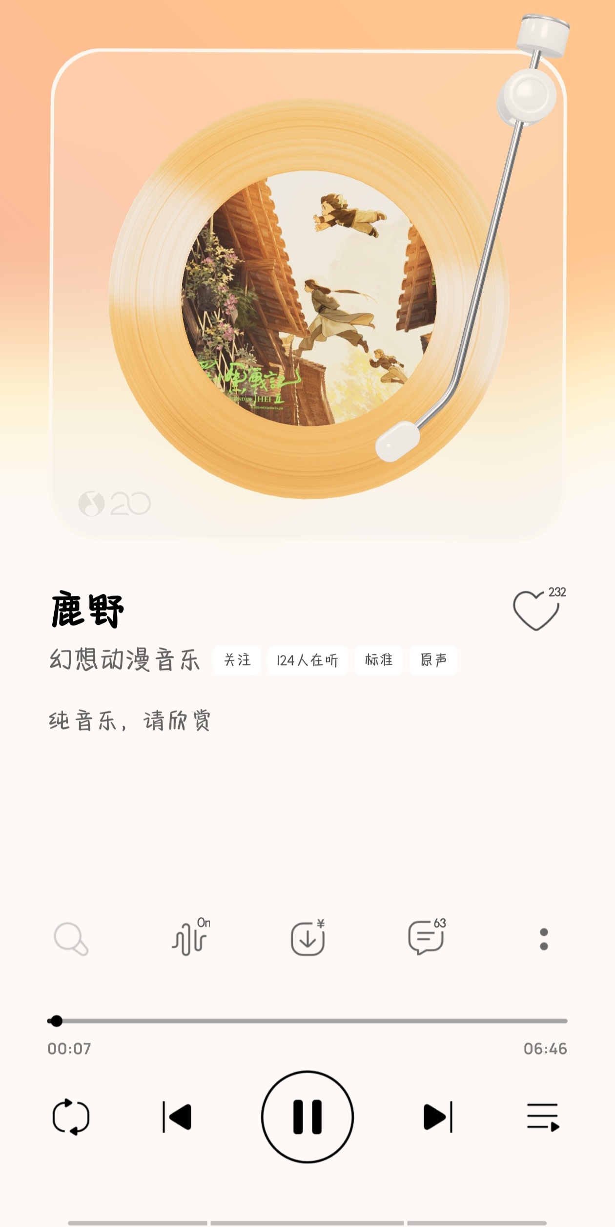 所以这里有一曲以“鹿野”为名的音乐，就这样专属于她的……罗小黑战记2
