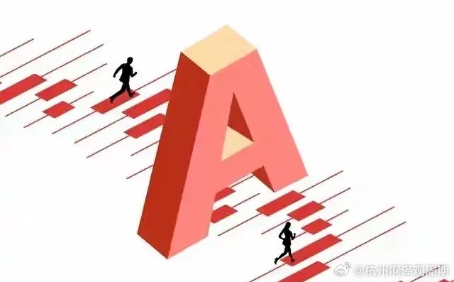 8月13日（周四）晚间A股利好、利空消息一览：一、利好消息1、中国能建签署沙特2