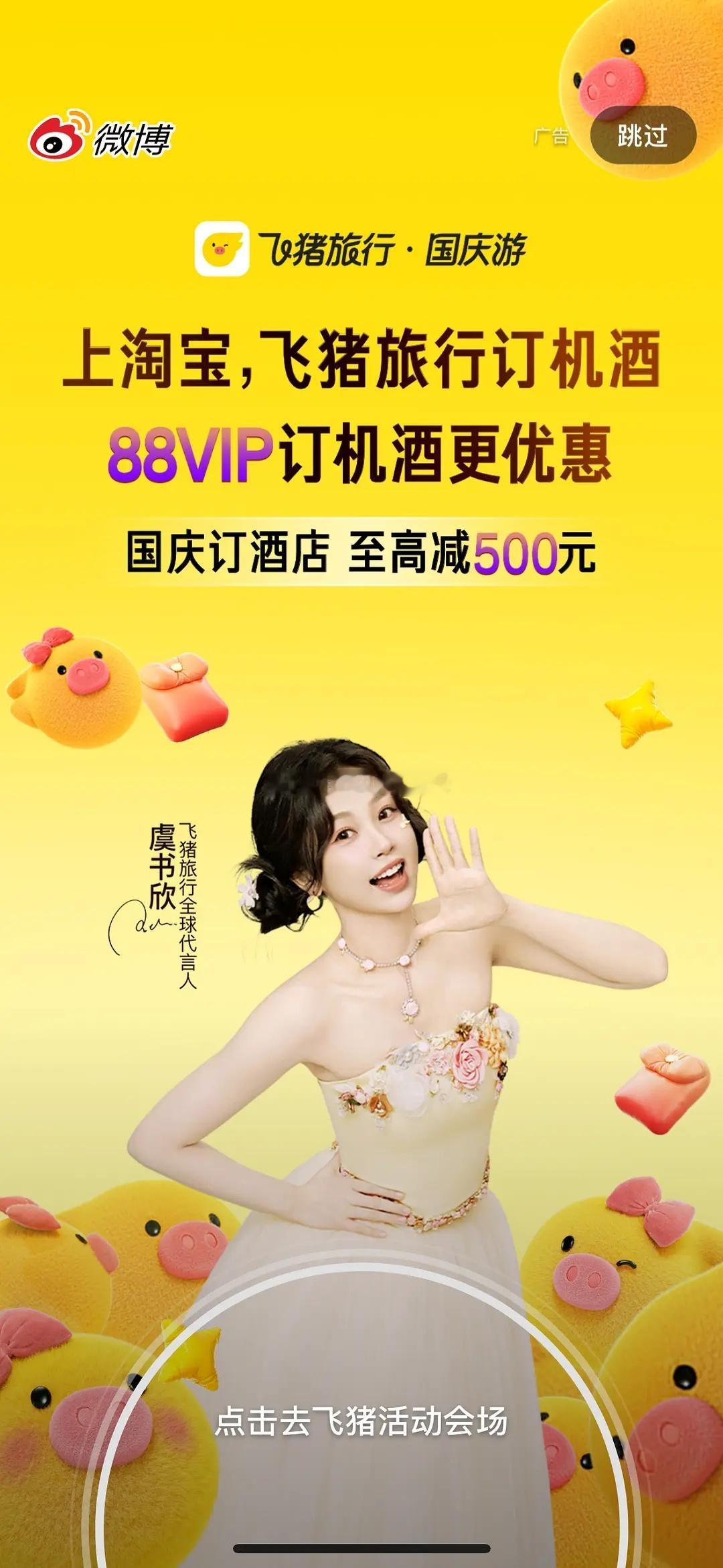 虞书欣今日份开屏🈶，来看看咋样 ​​​