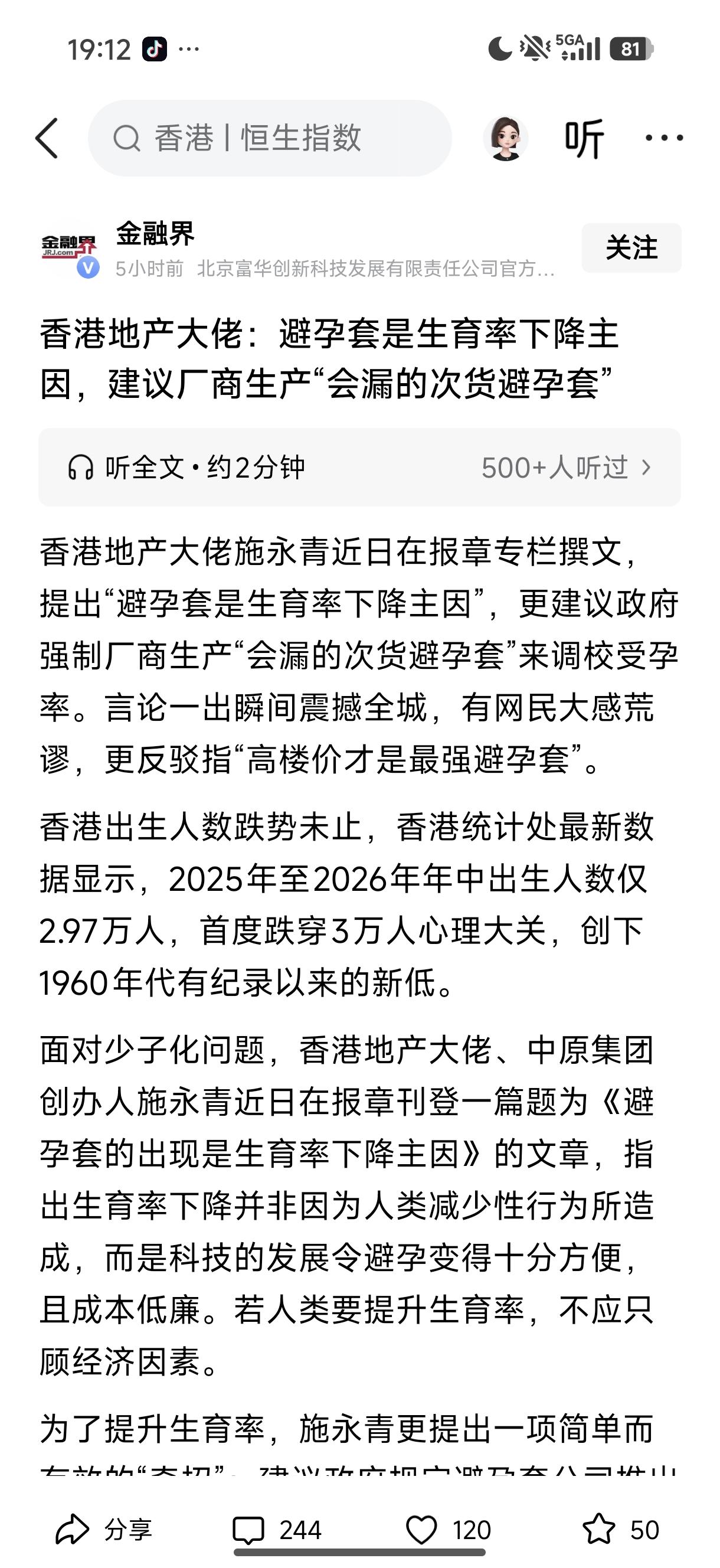 这纯没有道理啊！

以前也有避孕套啊

避孕套也是人买的啊

说到底 人不想要娃