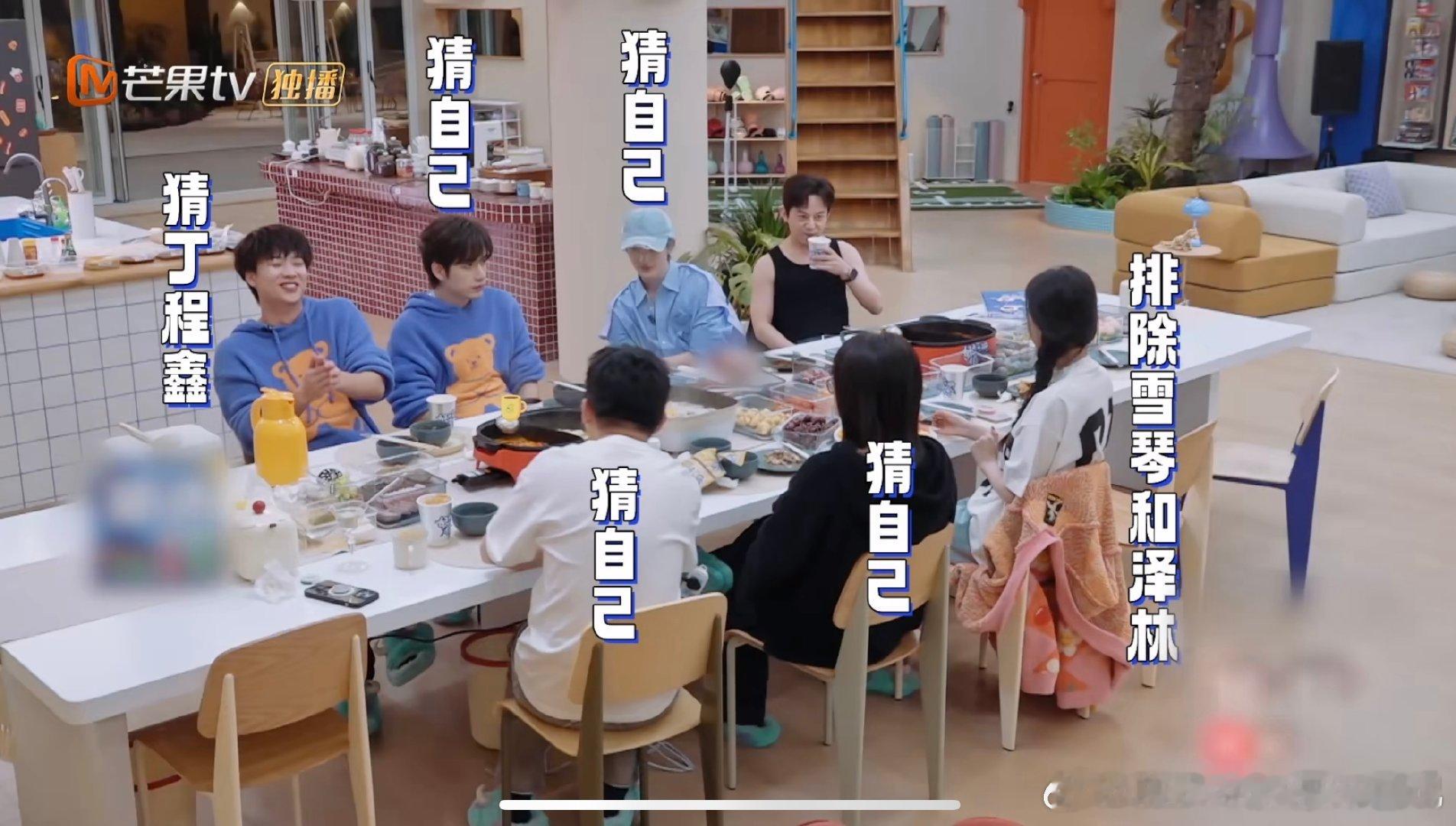 第一次被何炅雷到了 好6团猜谁可有可无，何炅整“可优可吴”，我当场被这梗戳中，冷