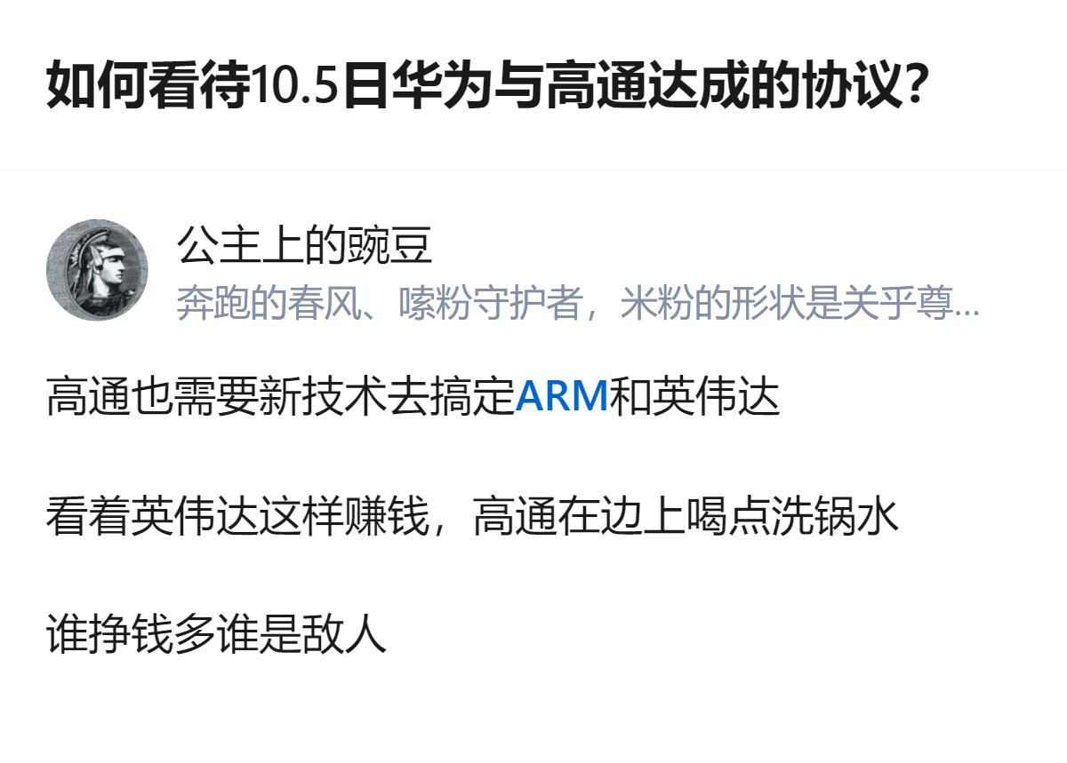 华为与高通达成的协议，包含多领域专利交叉许可，还有高通收购华为部分美国专利，这一