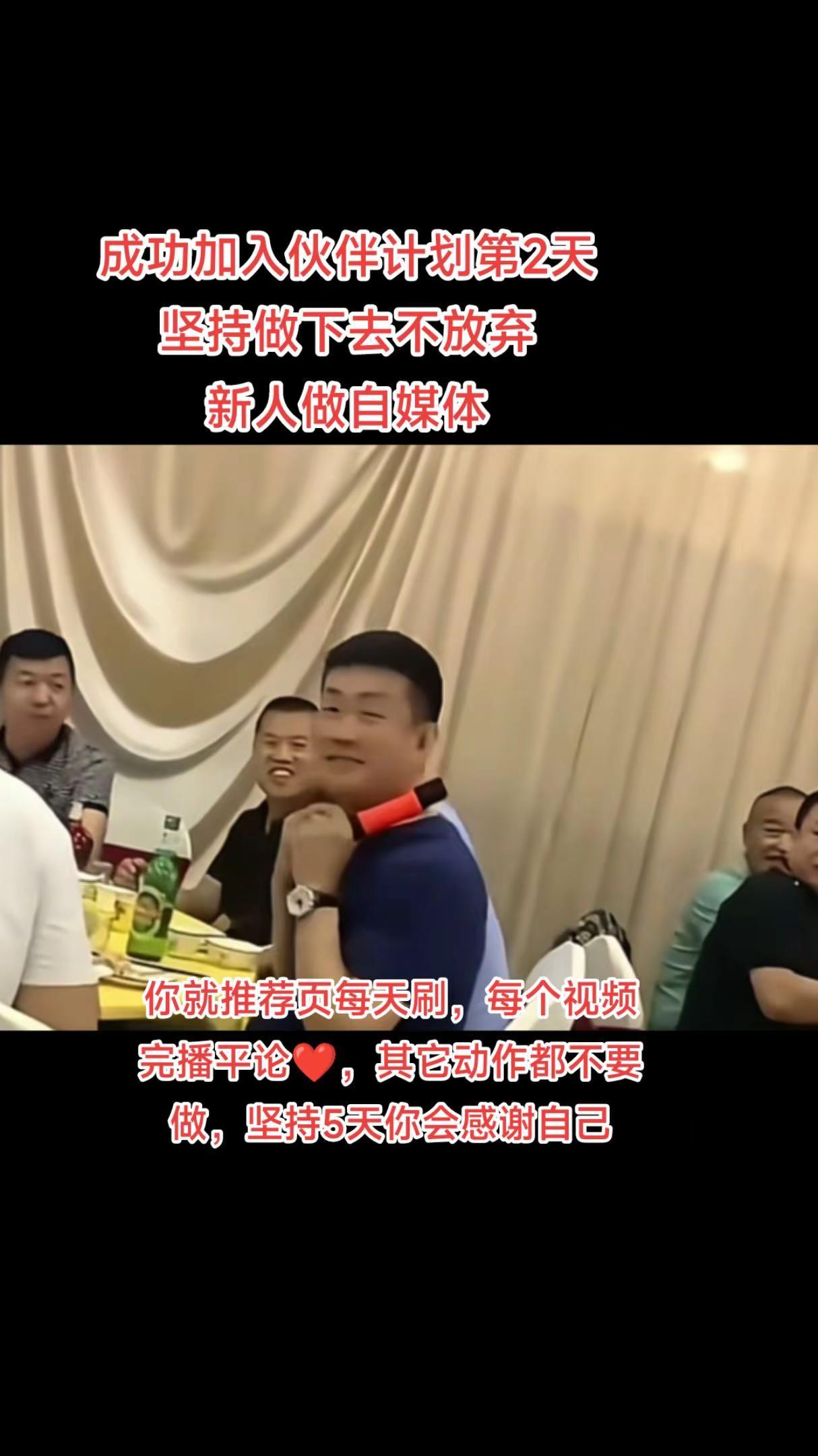 成功加入伙伴计划第2天，坚持做下去不放弃，新人做自媒体，你就推荐页每天刷，每个视