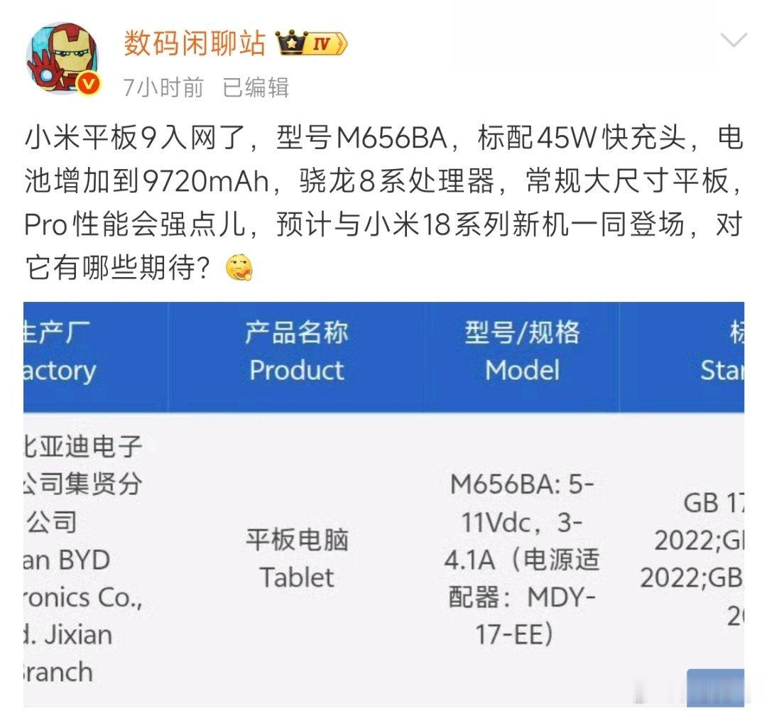 2026骁龙峰会的时间，猜小米18系列会在28或29日发布，但我认为这不够大胆。
