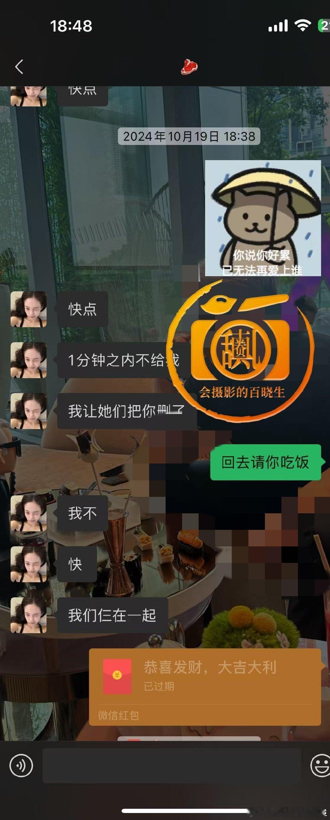 曝司晓迪众筹生活司晓迪被爆靠借钱代付过活 看看吧 