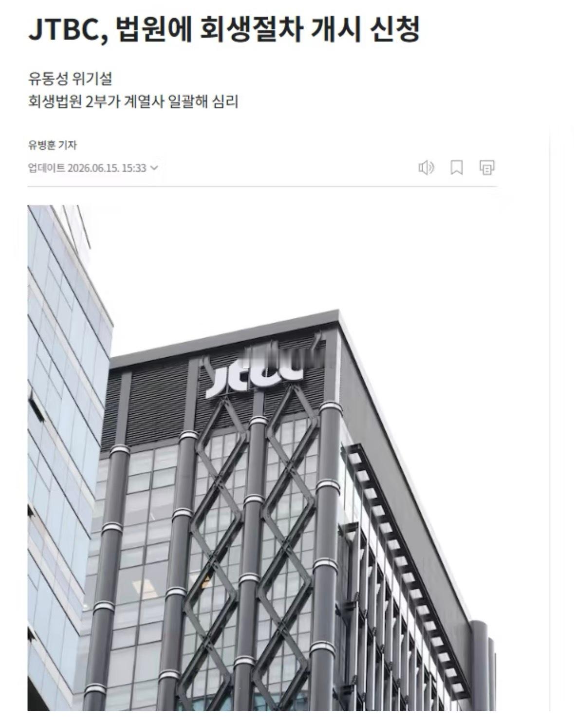 世界杯韩国还没出局但转播商破产了场上还没出局，场下先破产了🏃♂️💸今天A组第