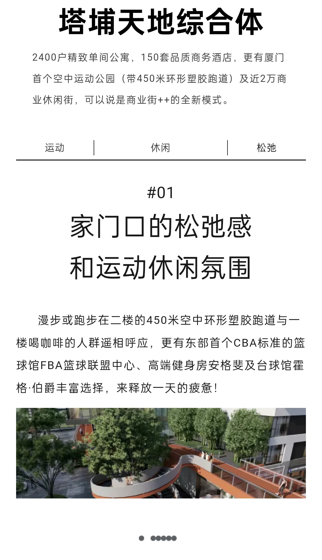 观音山首个商业项目，航空塔埔天地官宣