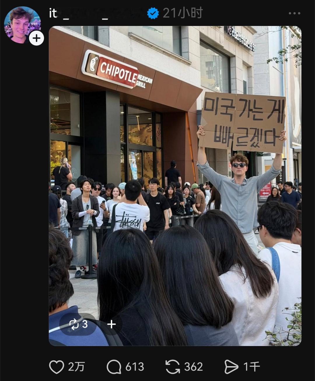 一个墨西哥快餐品牌在韩国开了首店，现场韩国人大排长龙，有美国人举牌“飞去美国下单