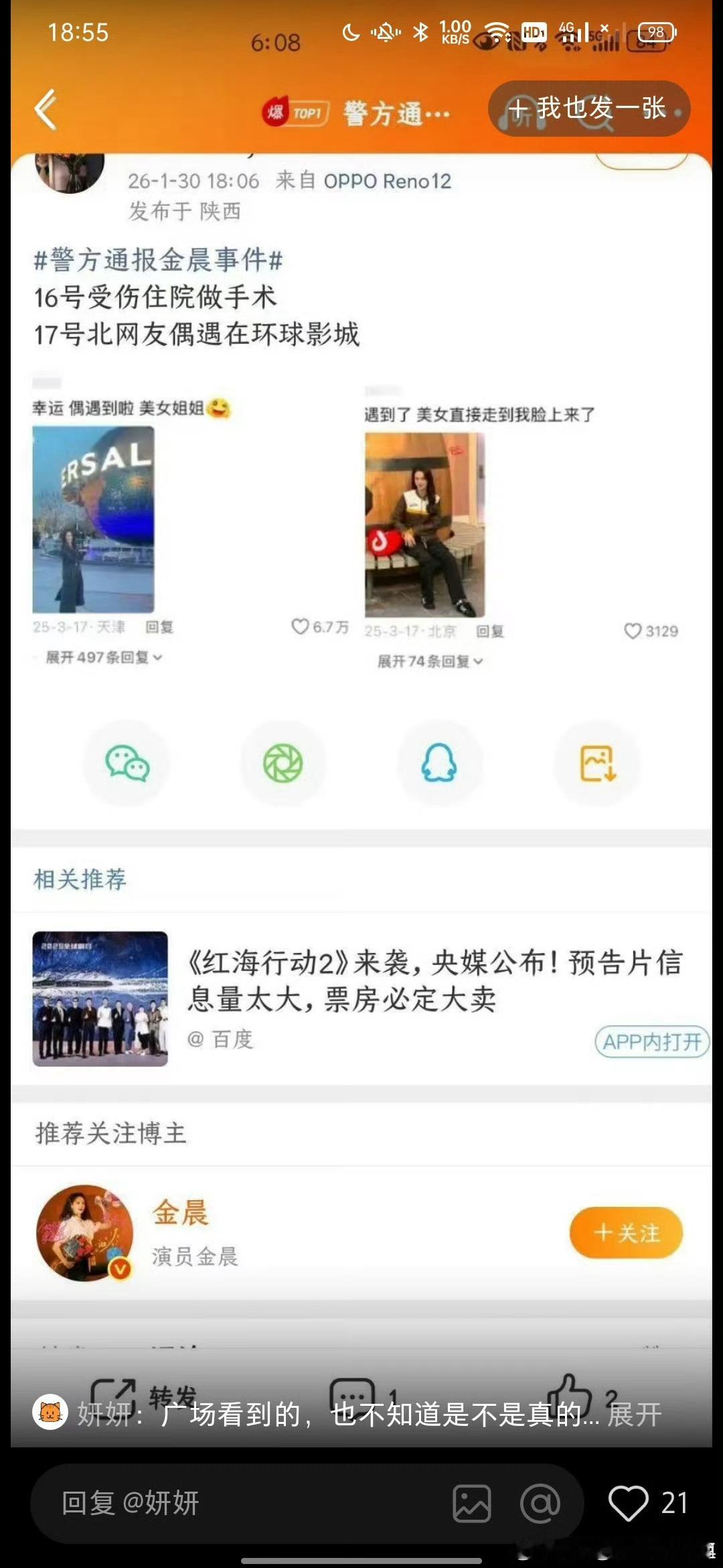 警方通报金晨事件作为一个合格的警方通报，起码得说明，这个造成事故的原因“为避让路