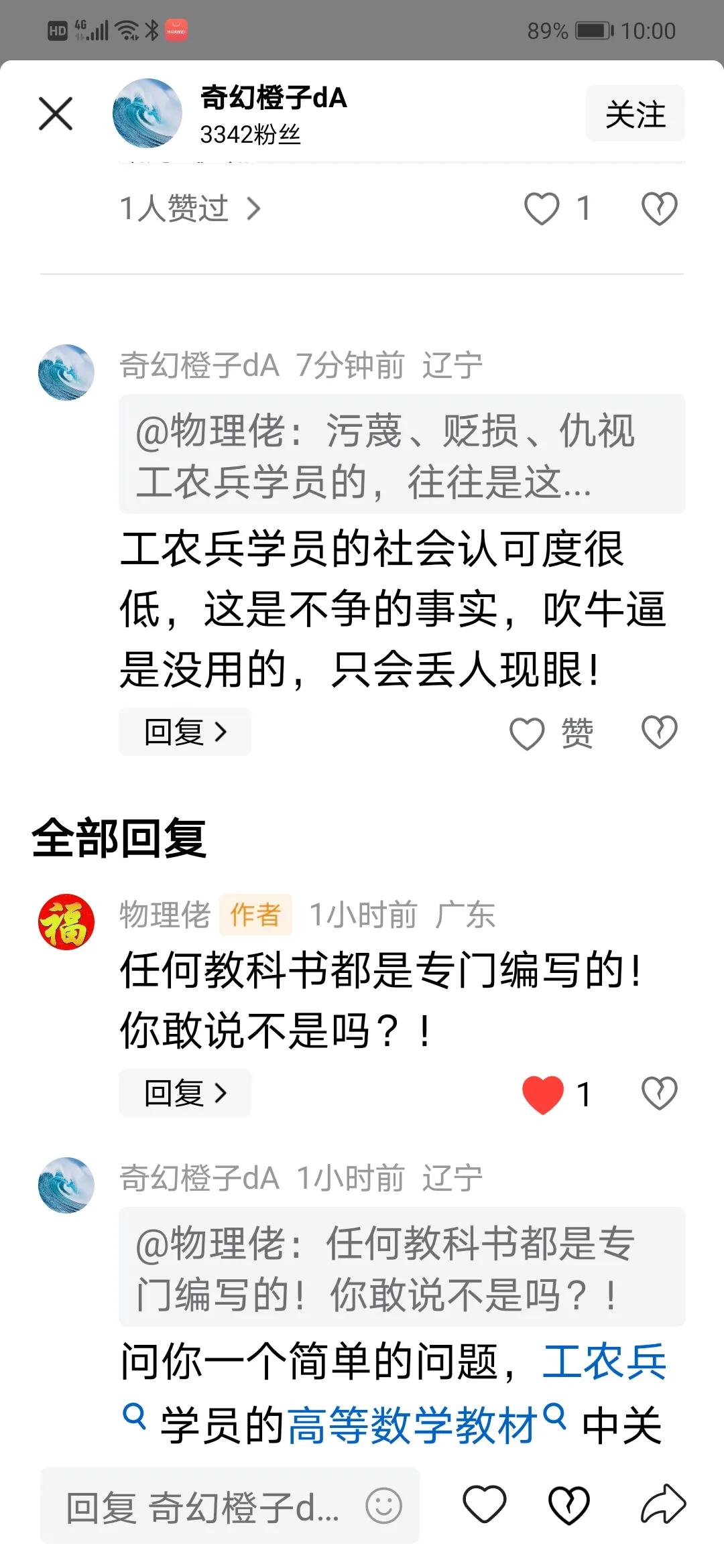 请问：有权威的定论或政府统计的文件能说明“社会认可度很低”吗？你就公开发布出来一