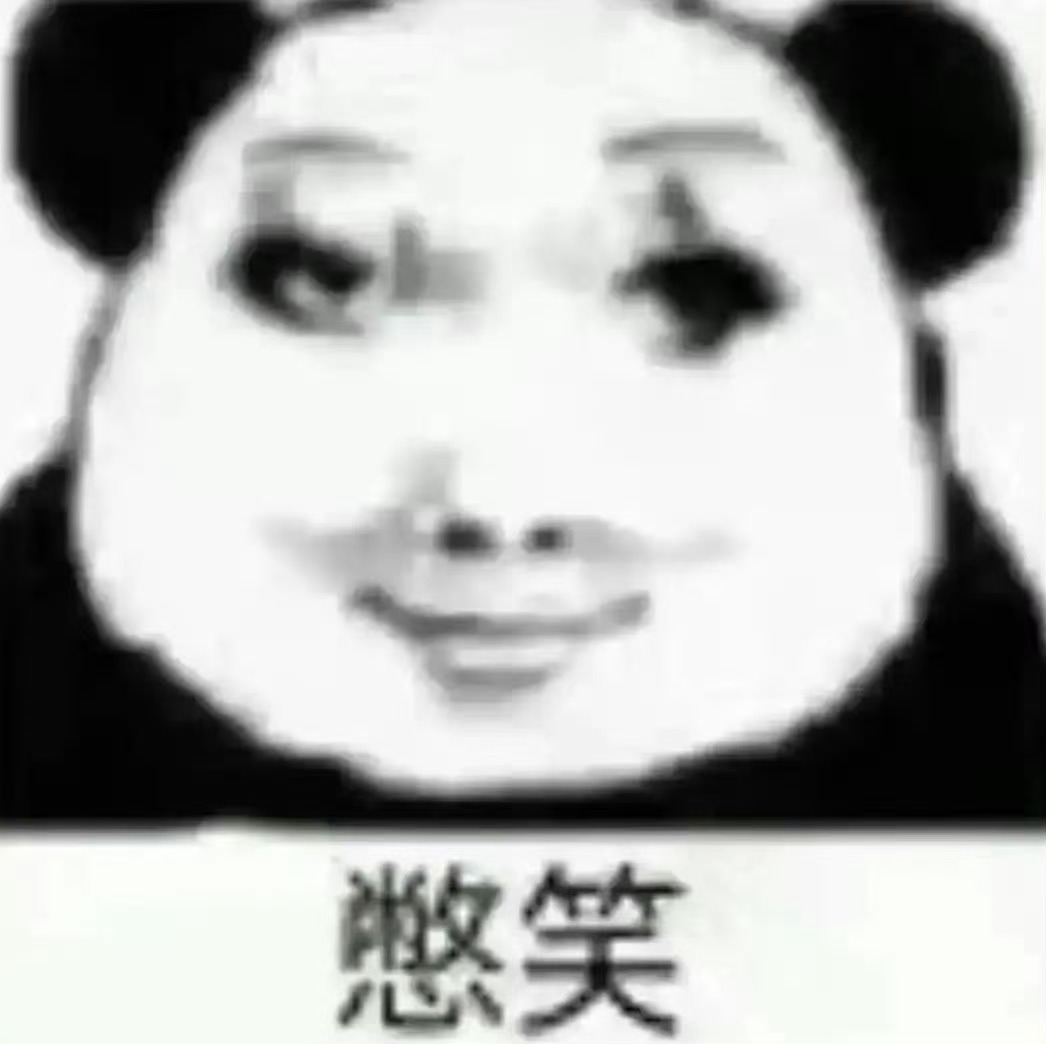 穆绷丞 绷仔 你们是啥绷 