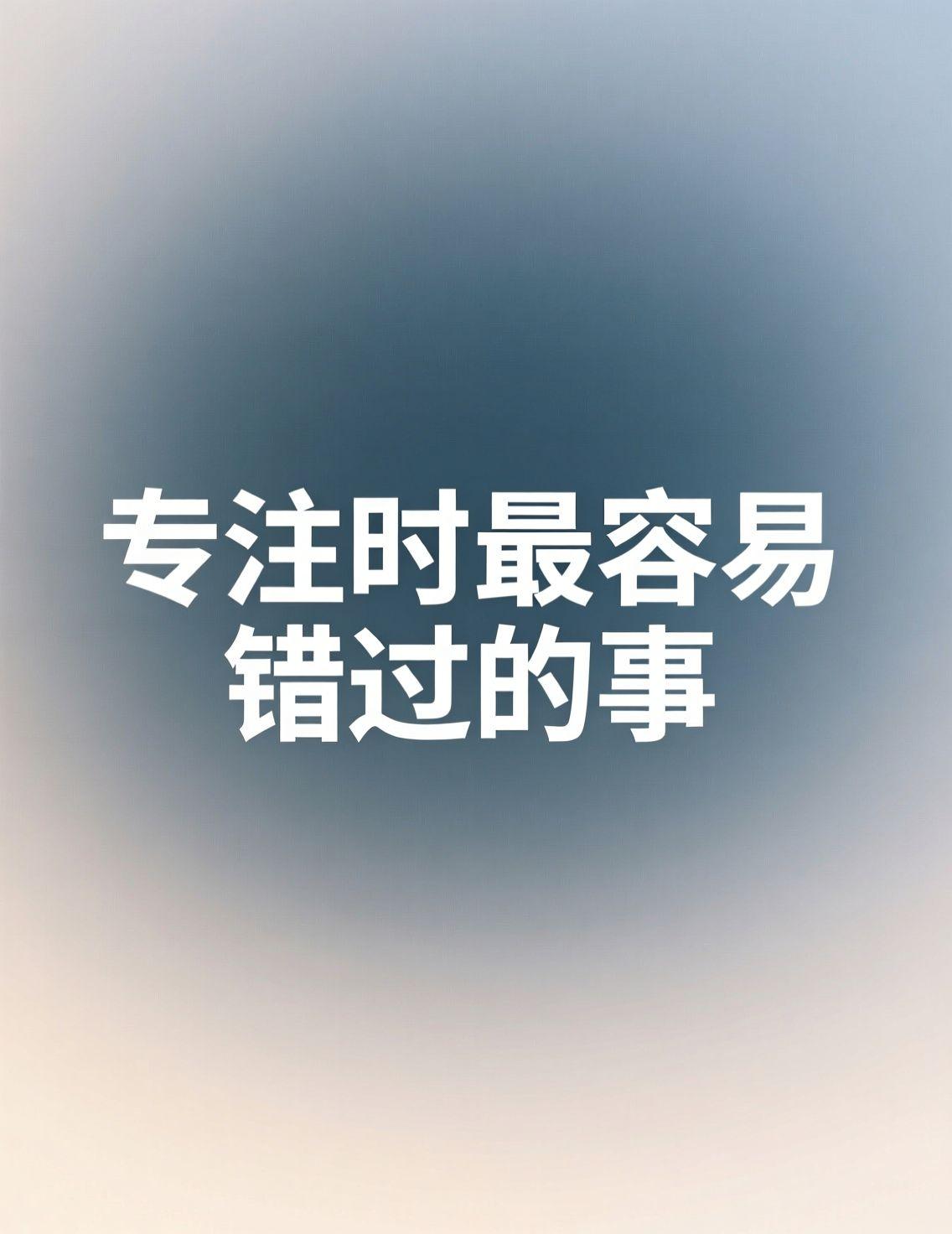 今天刷乒超新闻，被王曼昱和钱天一那个“错过的手”逗乐了。钱天一举着大手等半天，专