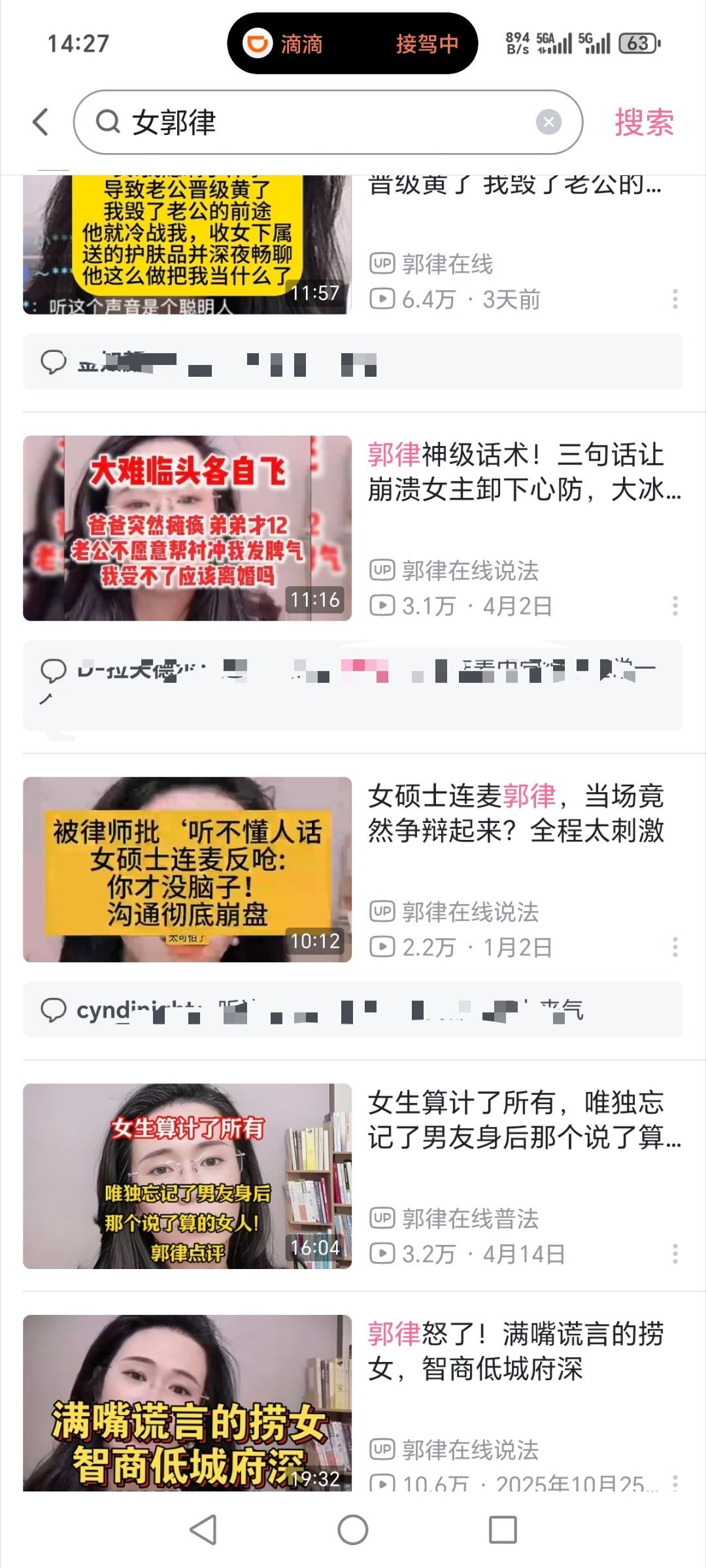 女子回应丈夫月薪6万后开始家暴但凡你看过点女郭律的联线，你就知道这女的肯定有什么