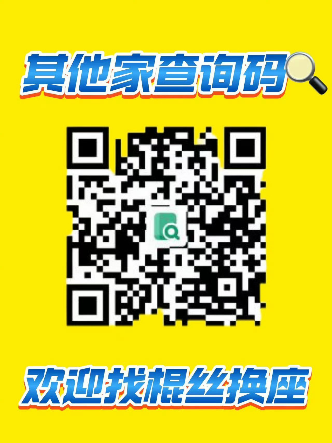 看了一眼对面的高清图被吓到了，25号右边还有这么多航丝没换回来26号还没换回来的