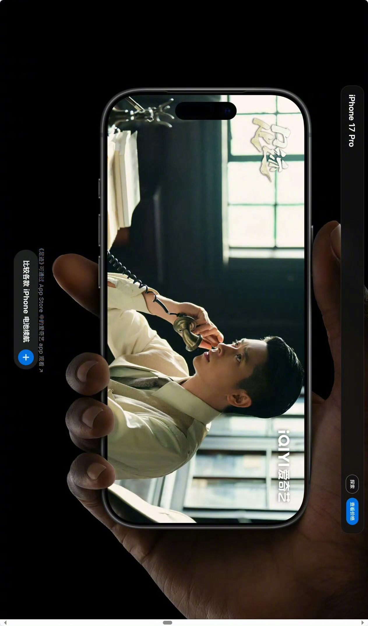 丞磊《足迹》中饰演的 民 国 大 律 师 程敖单人剧照登陆IPhone17 Pr