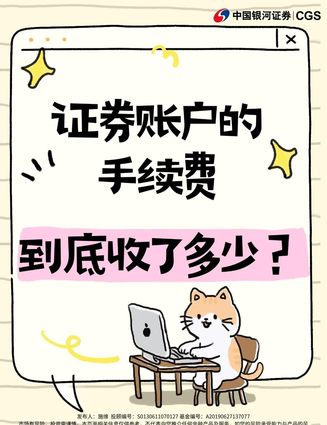 证券账户的手续费到底收了多少？
一、交割单的定义与作用
交割单本质是每笔证券交易