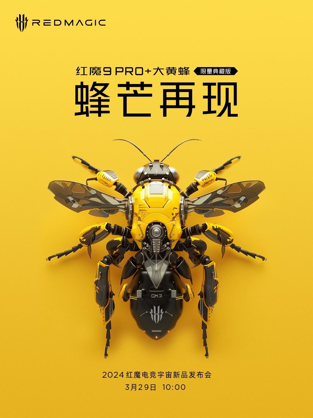 红魔9Pro+大黄蜂版官宣了！据说加量不加价啊！据说大黄蜂版是深度定制，手机设计