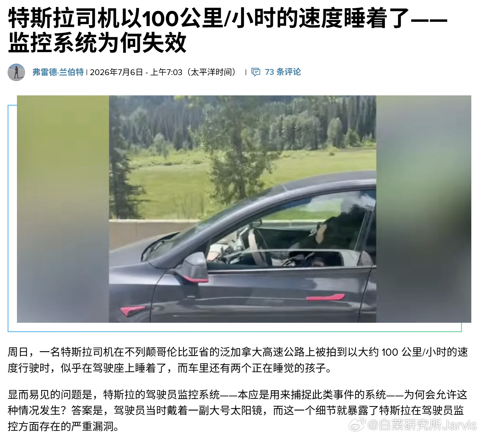 绝了，睡觉这个事看起来哪里都一样。话说监测系统的算法，对这些标榜智驾牛逼的车企绝