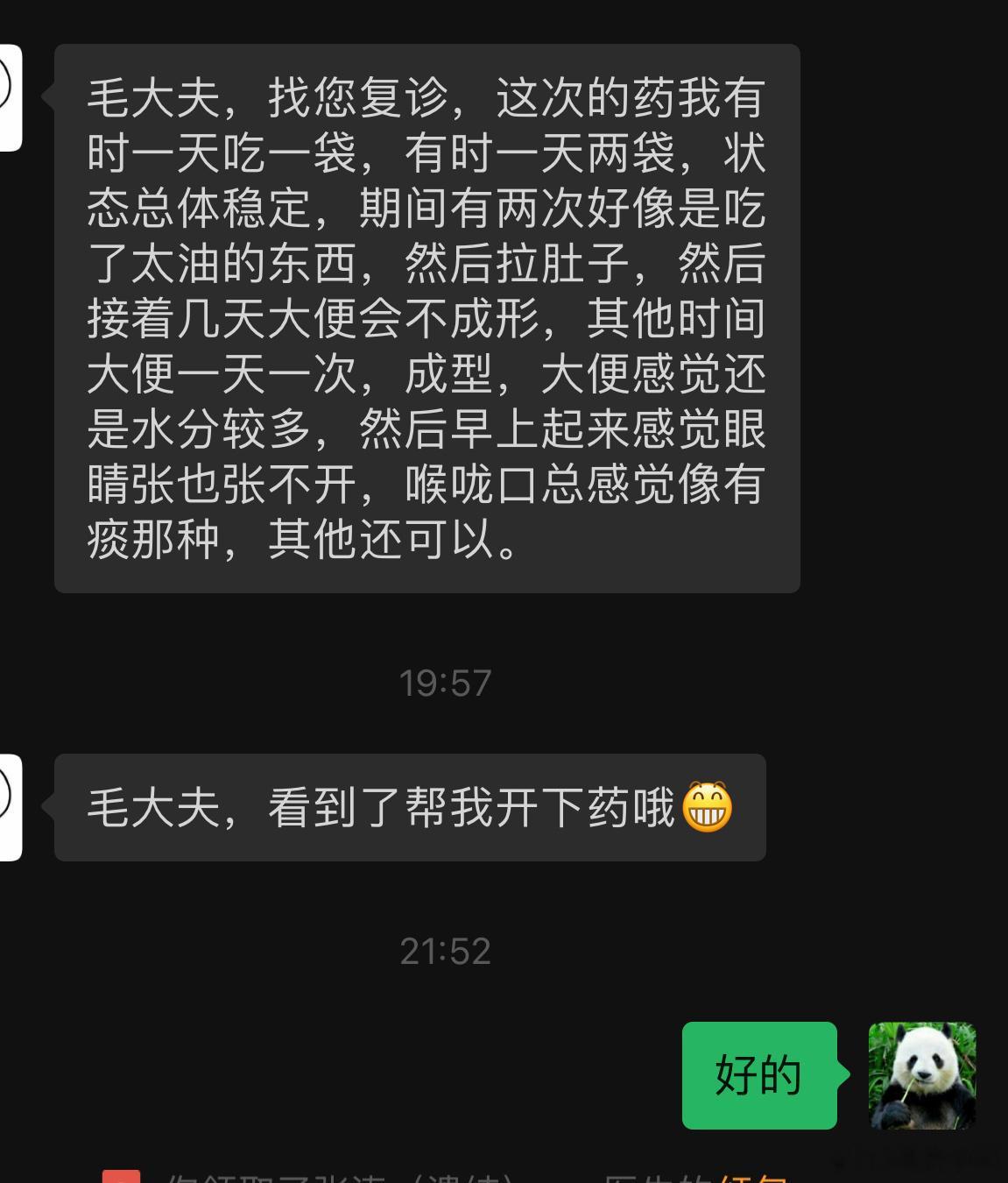 溃结，缓解期，复诊。参苓白术散，健脾是核心，目标是减少复发，甚至防止复发。 ​​
