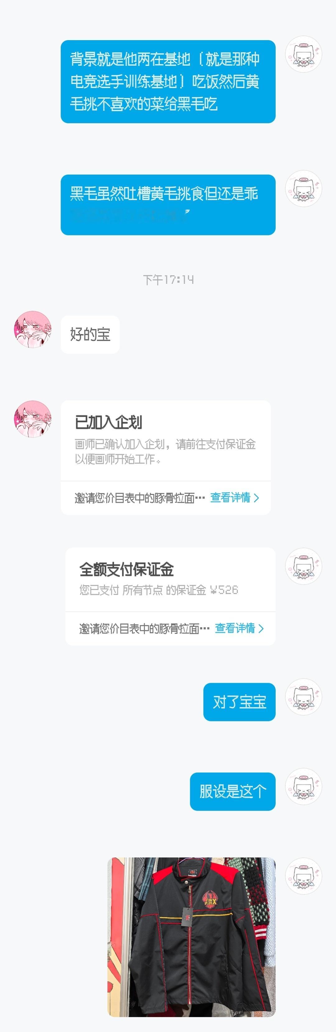 我迫不及待了 ​​​