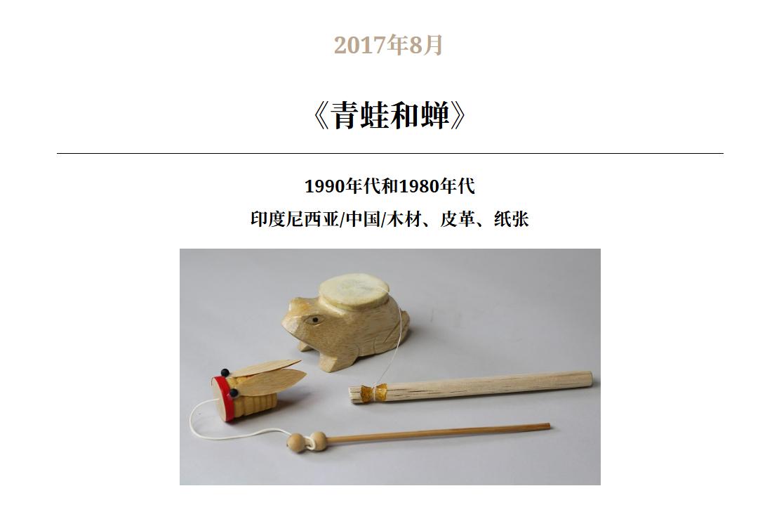 造谣竹知了是日本玩具的博主万年的大熊，喜提某平台封禁，有传言说是封禁15天。
竹
