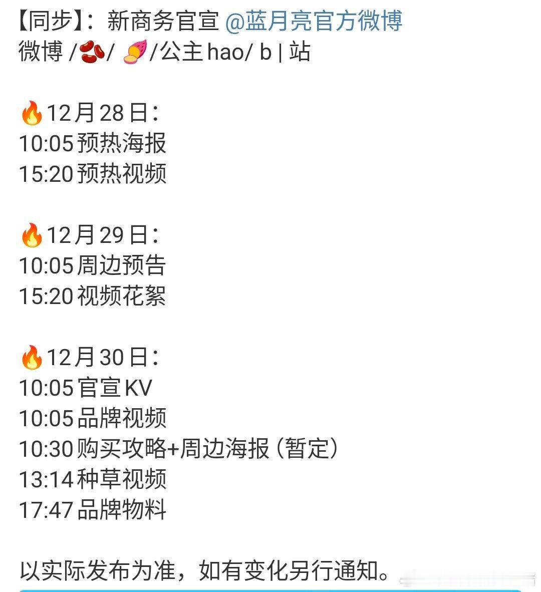 檀健次这次是国民代言蓝月亮