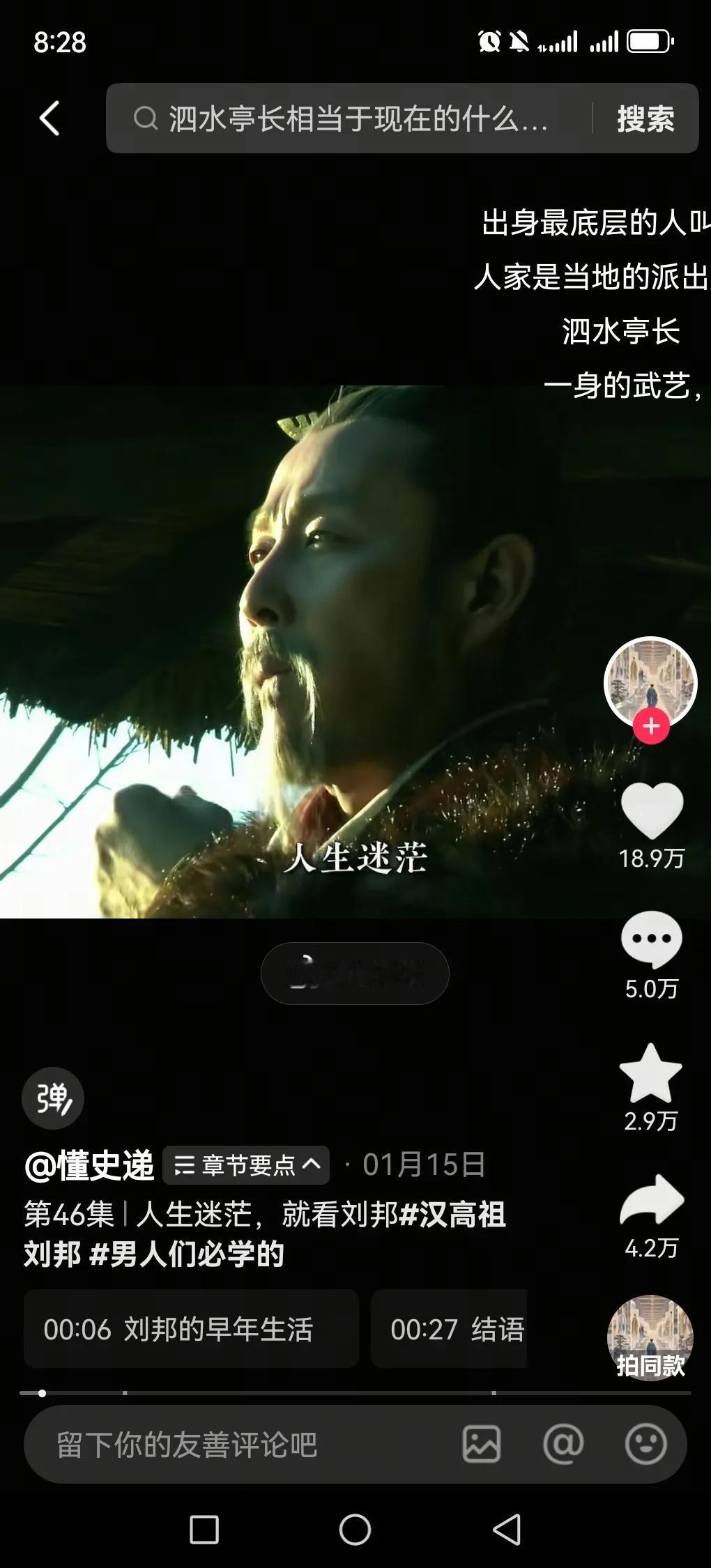 最近演项羽的何润东爆火，不过我觉得演刘邦的陈道明更绝。在《楚汉传奇》里，陈道明把