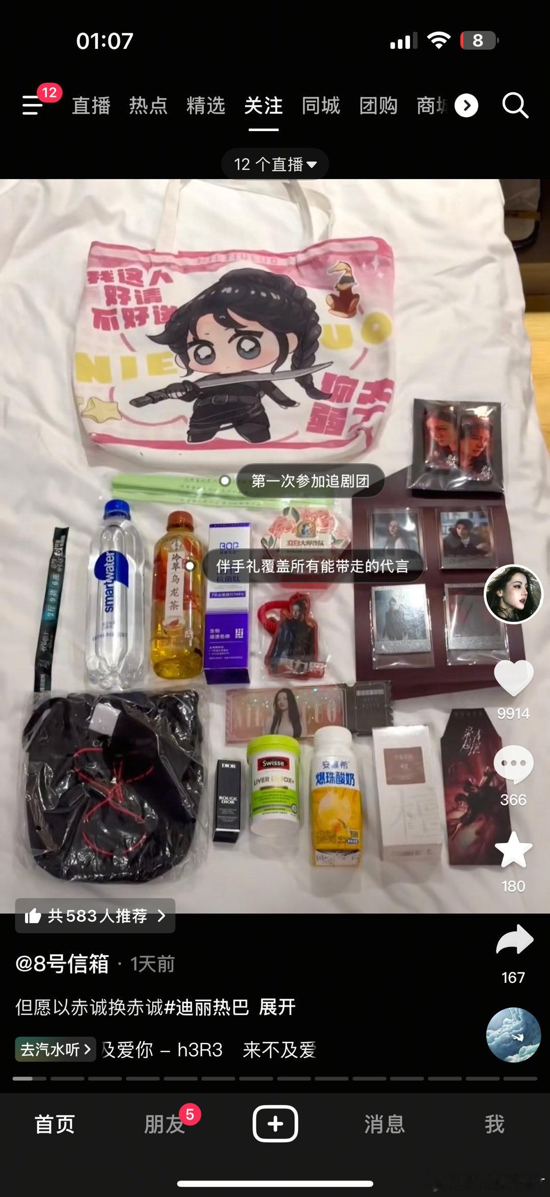 后院老姐姐请问我的礼包啥时候到