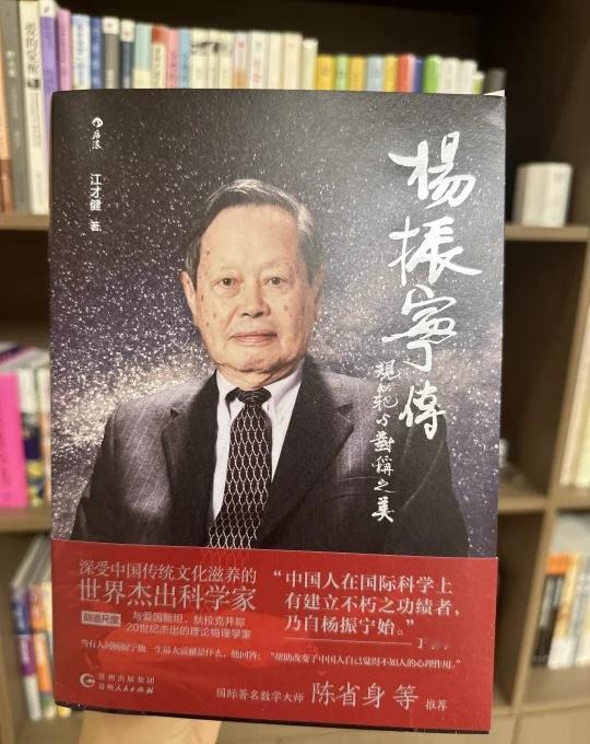 天才背后的土壤与方法
这本书不仅记录了杨振宁众所周知的学术生涯和科学成就，还特别