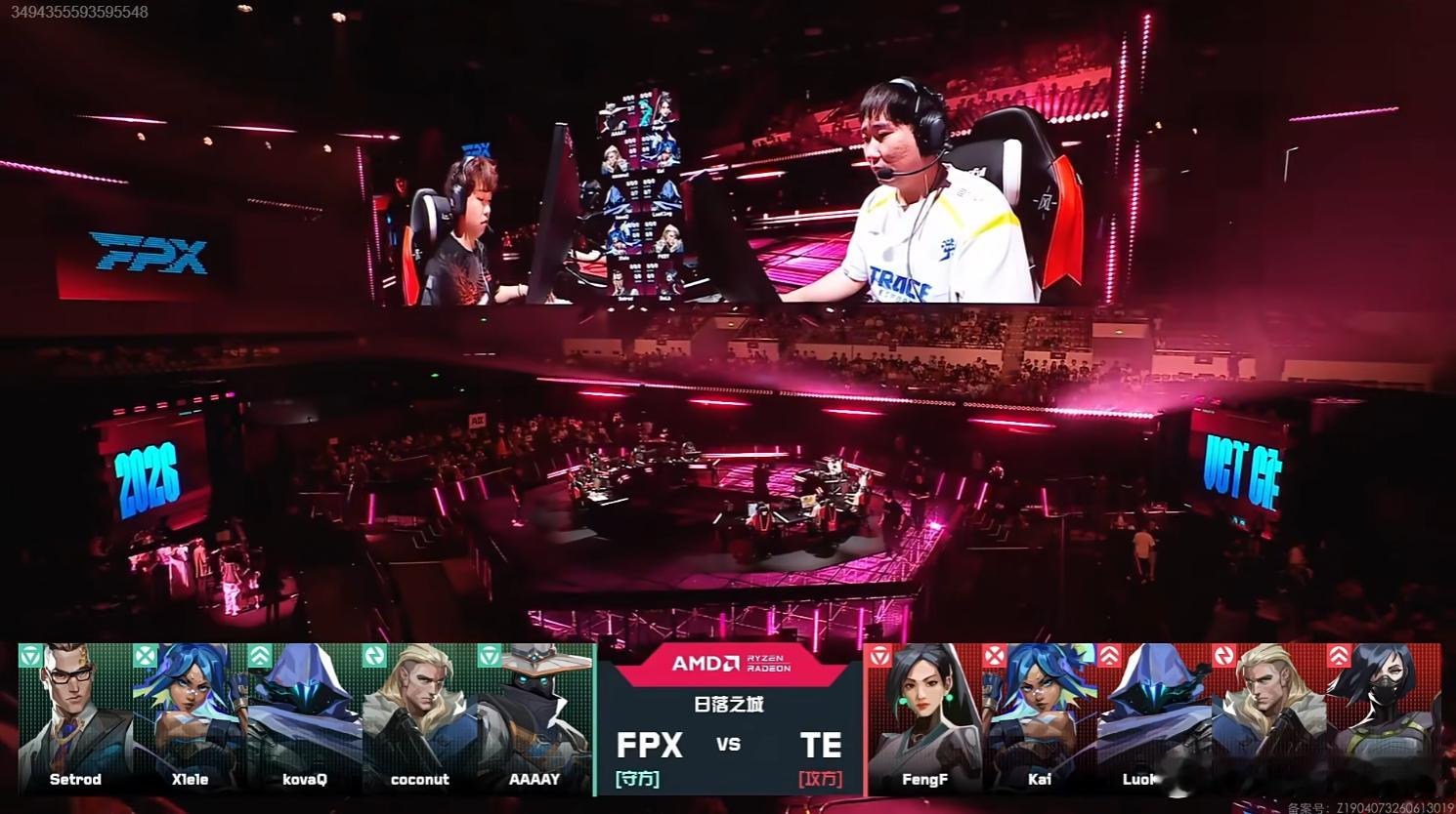 2026VCT CN第二赛段 | FPX vs TE图一TE自选图 日落之城20