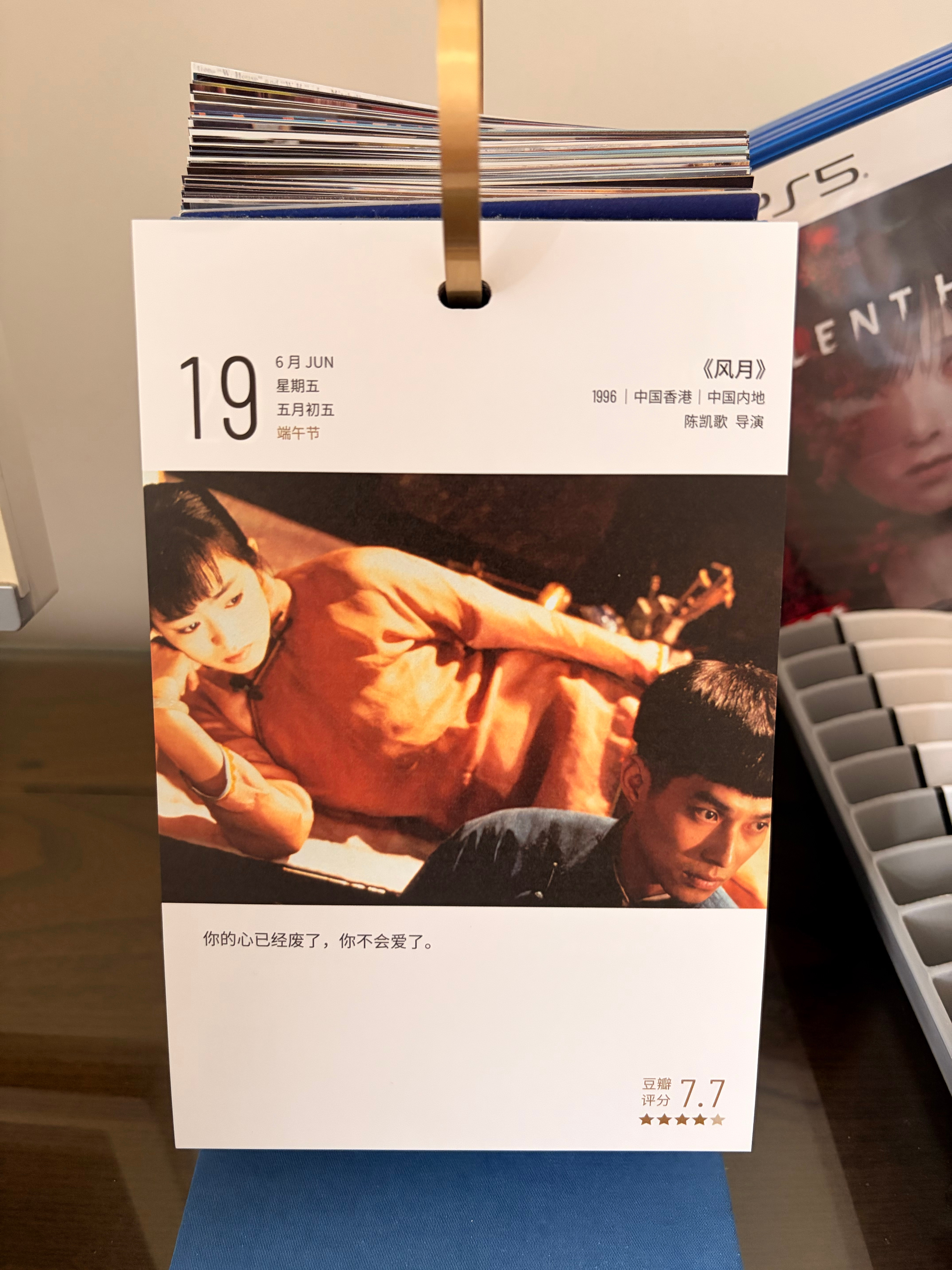 你的心已经废了，你不会爱了。——《风月》 