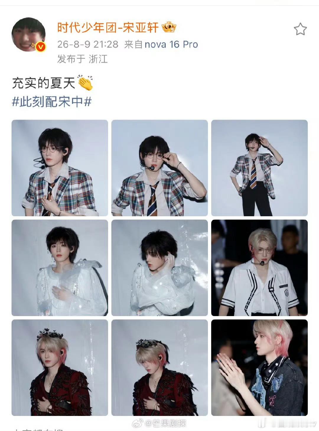 宋亚轩真人鱼王子宋亚轩蓝眸撕漫男 人鱼坠入人间啊～ 