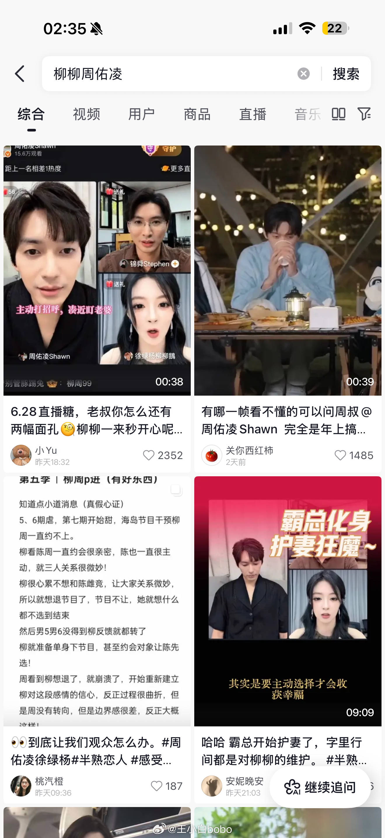 一定要成啊 回家第一件事开始磕cp 爱屋及乌把其他人的片段小看了一遍感觉除了柳柳