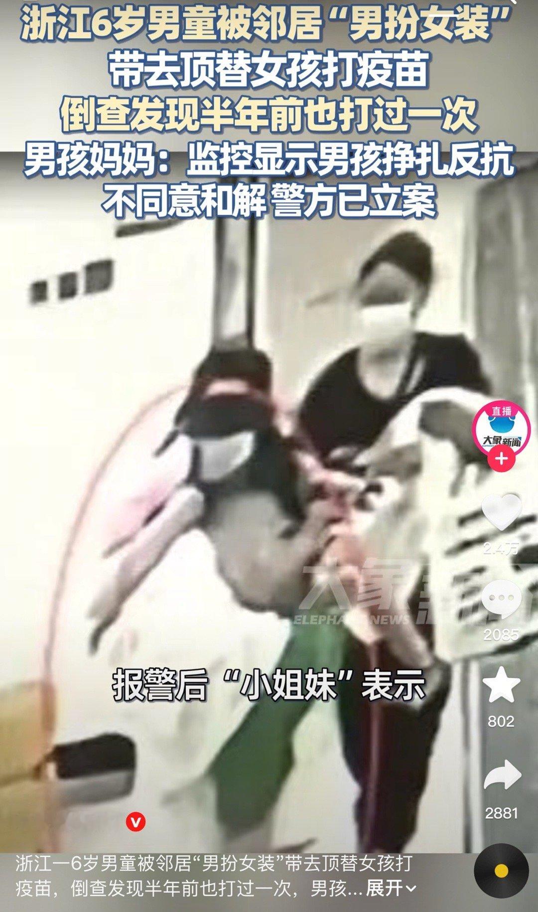 什么玩意，你不想自己孩子打疫苗，就拉别人家孩子去打。。。。。 ​​​