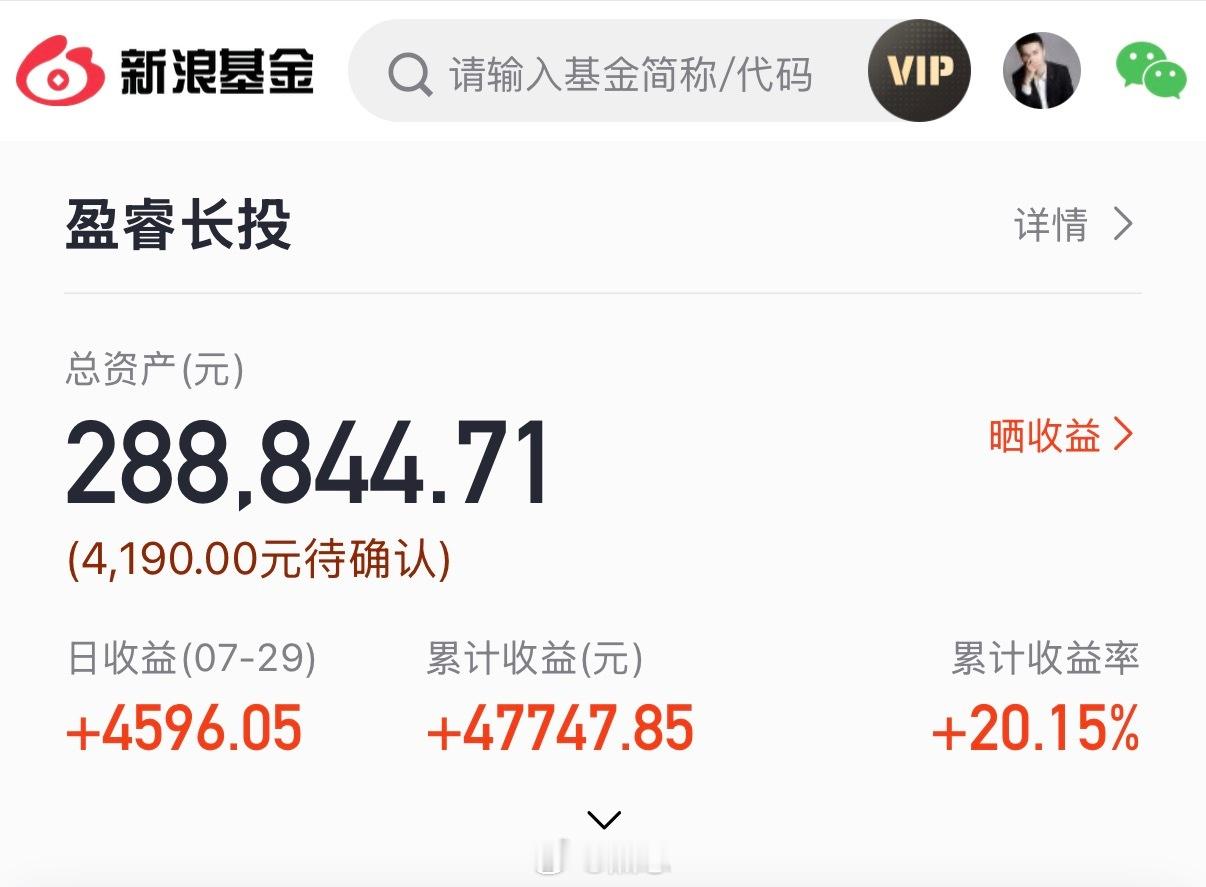 盈睿长投买入1份（4190元）市场估值越高时，买入金额降低，市场估值越低时，买入