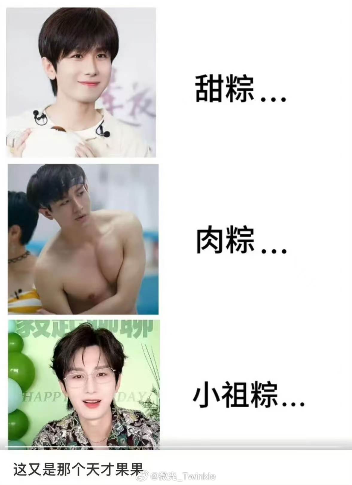 服了，IE脑洞真的无上限 所以，你喜欢吃哪一款。。。。。，我说粽子