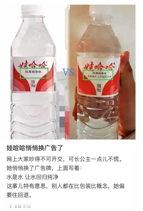 宗馥莉霸气反击，更换娃哈哈纯净水广告语，一语双关情商高！ ​​​