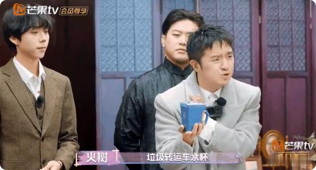 火树此转运非彼转运  火树：送你们一个转运神器！众人：哇！拿到手：原来是转运垃圾