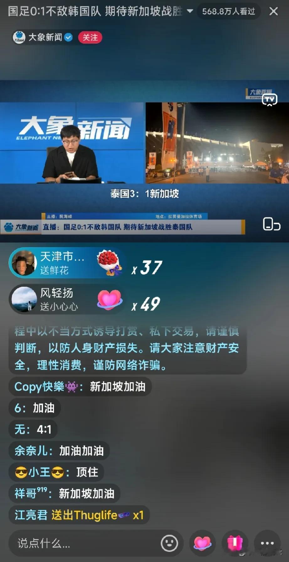 国足出线了！足球果然是圆的，一切皆有可能！
韩国 1:0 中国，泰国 3:1 泰