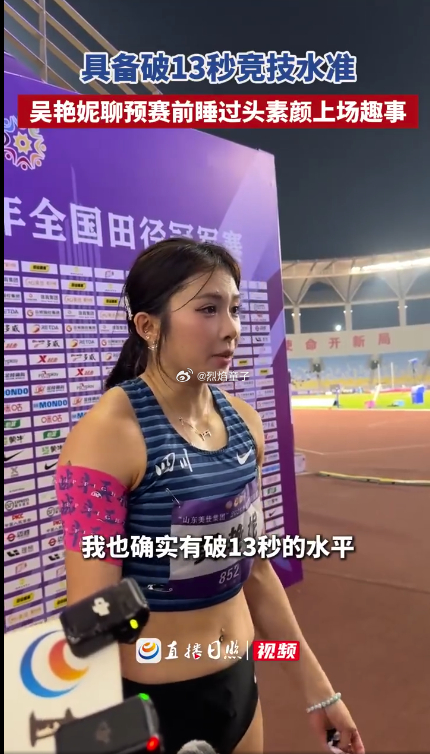 笑死，吴艳妮睡过头素颜去比赛还能夺冠，这什么爽文剧情😂 …以前总有人说她化妆是