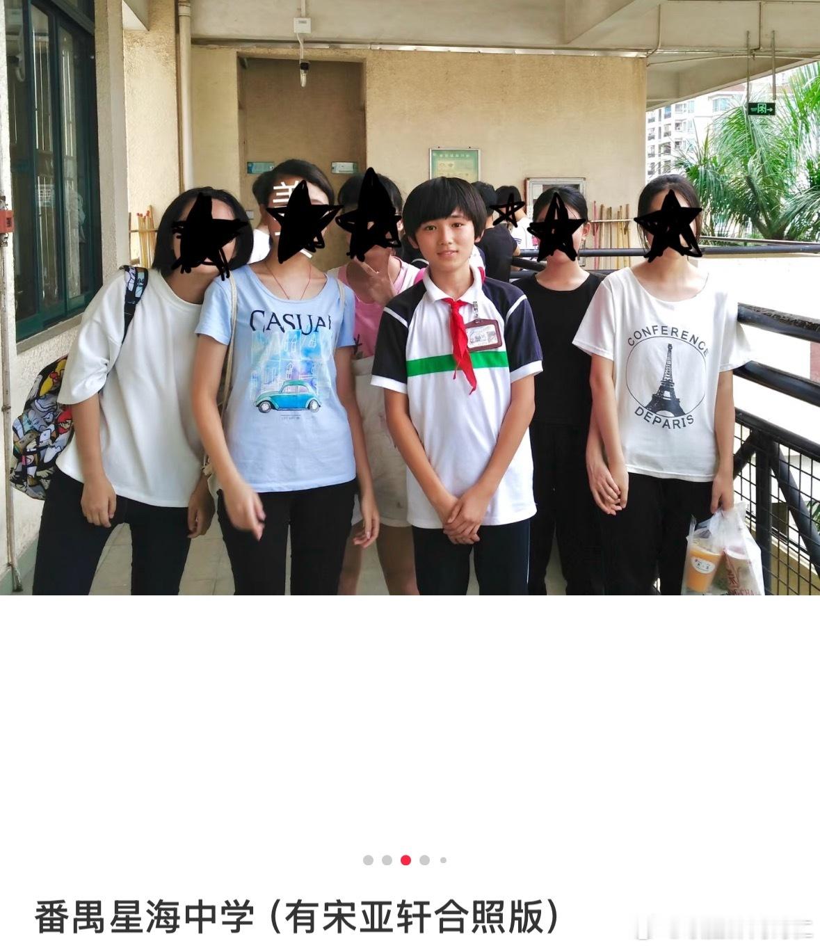 刷到星海中学时期西瓜头亚轩 ​​​