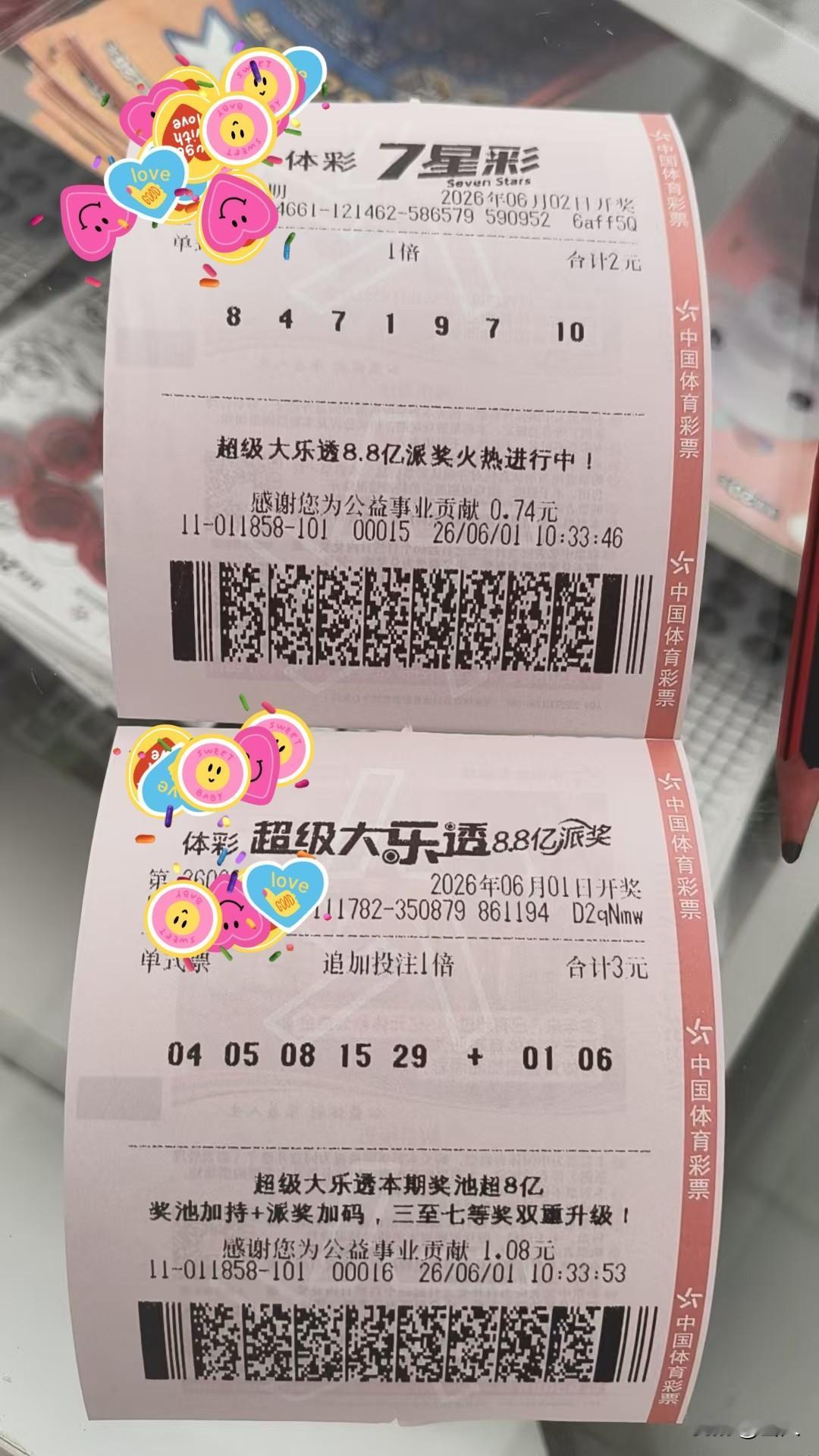 六一童趣相伴，怀着轻松心态随手购上几注彩票，不为一夜暴富，只当作生活里一份小小的