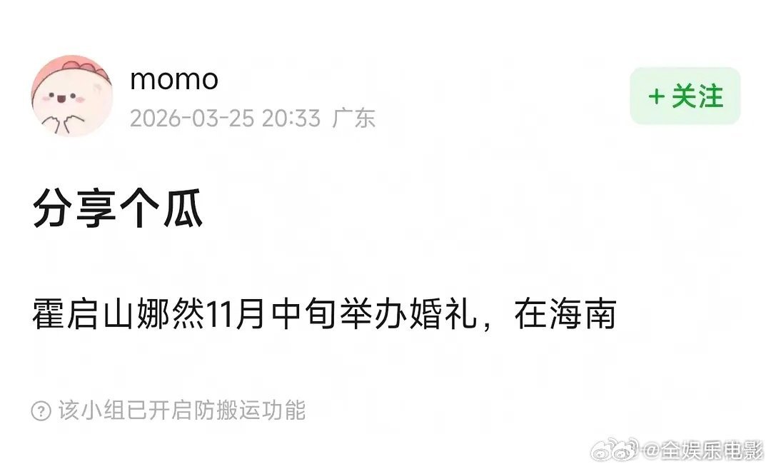 网传霍启山娜然11月中旬举办婚礼，在海南网传霍启山娜然11月举办婚礼曝霍启山娜然