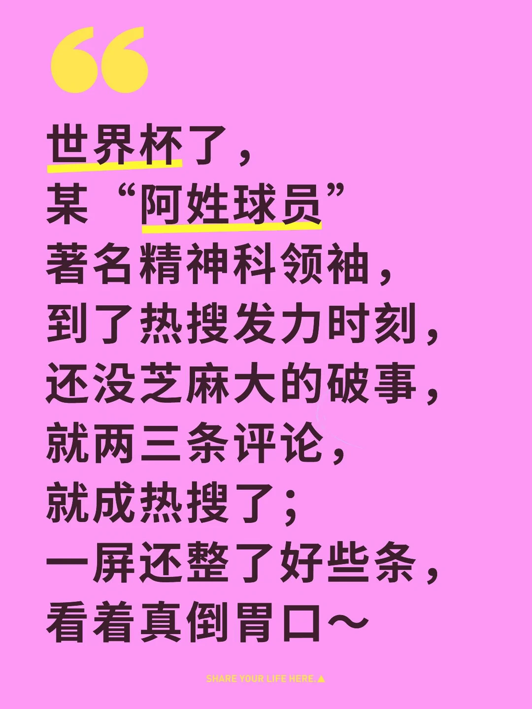 倒胃口