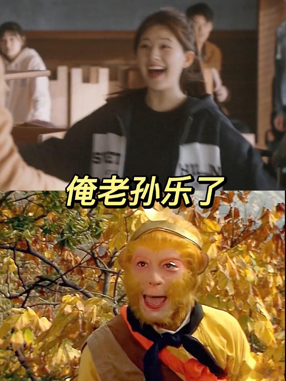 #孙头头和孙悟空是什么关系#   《后浪》孙头头真的是很像孙悟空的呀，其实我觉得