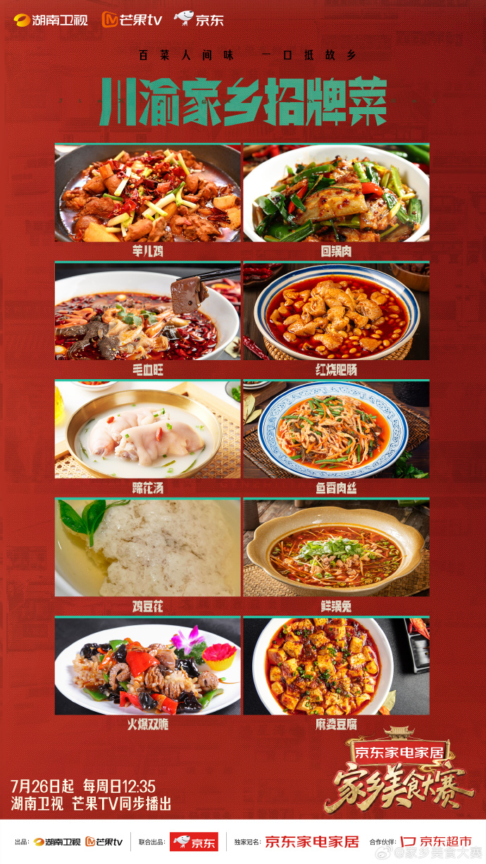 内娱迎来超级费大米饭的综艺家乡美食大赛期待已久的《家乡美食大赛》正式上线！长沙录