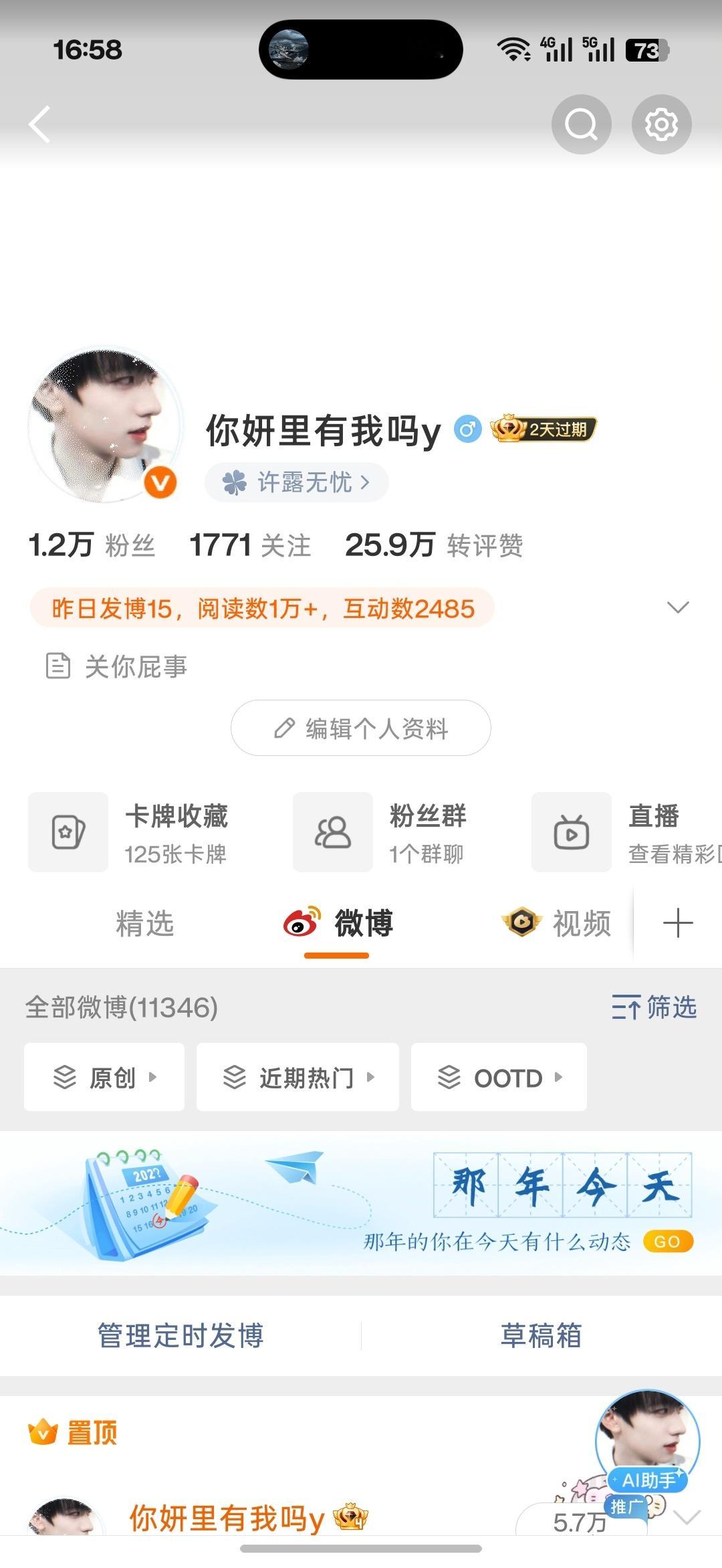 下午好 刷到动动 