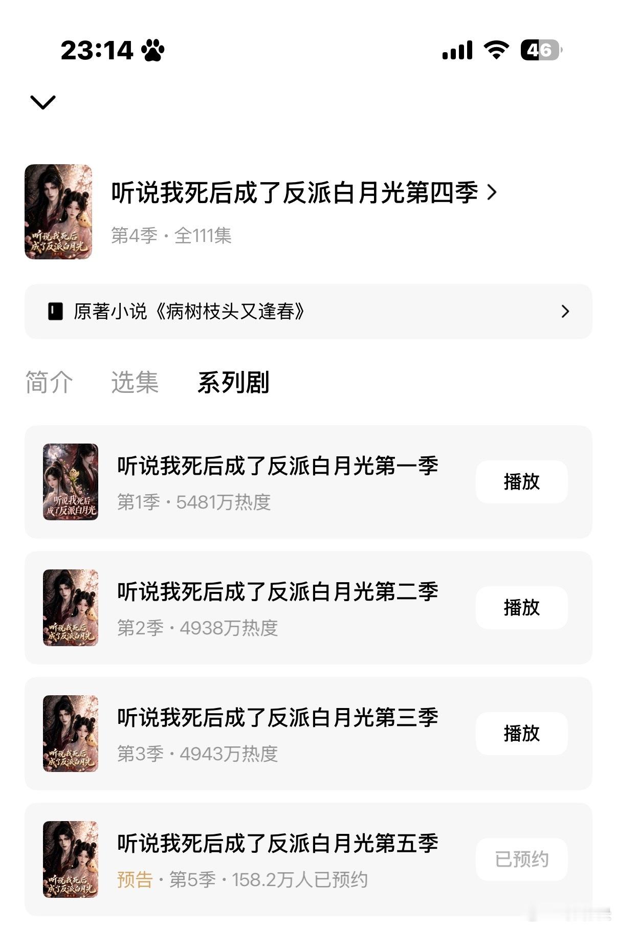 你害我眼睛都哭肿了 你知豆不！ ​​​