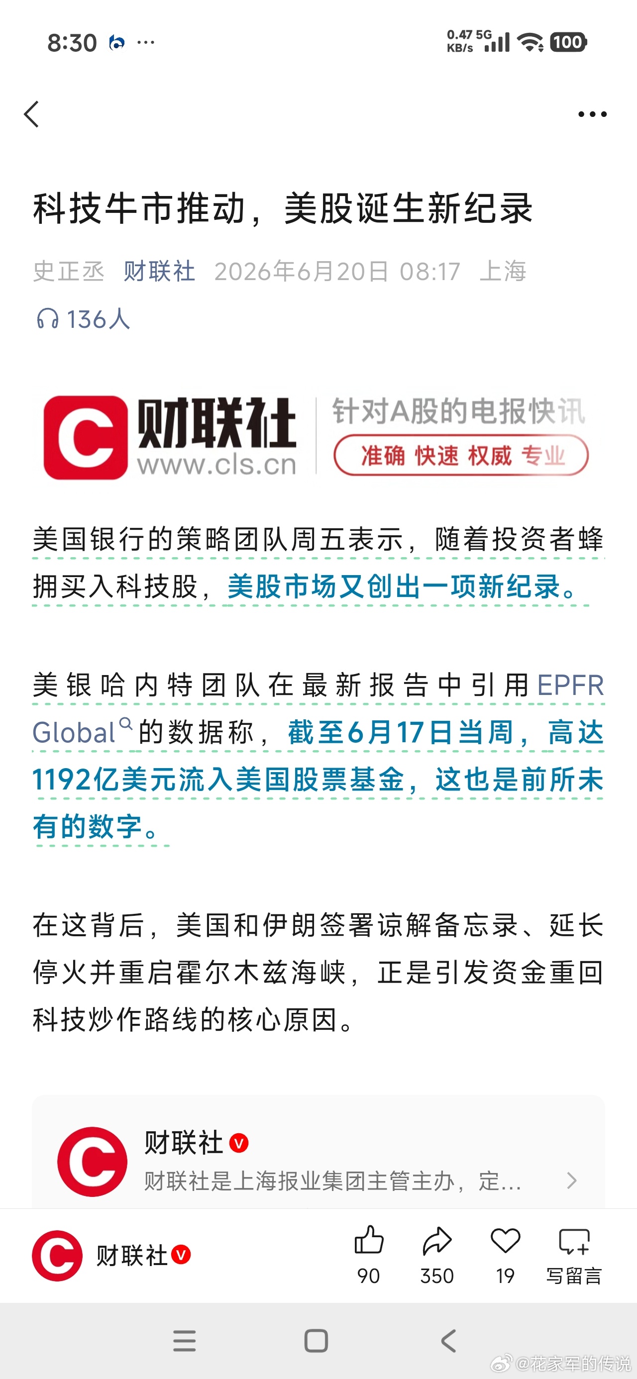 科技牛是世界性的大趋势，的确有它的科学性和合理性。在这方面做的最好是但斌大师，国