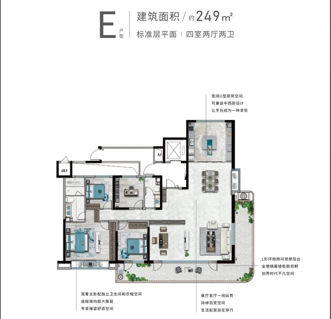 这249㎡的空间，是把日子过舒展的模样。四室两厅两卫的格局，每一处都透着妥帖。